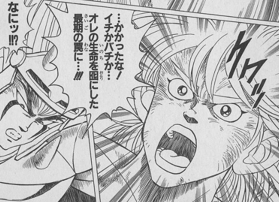 悲報 ヒュンケル 実はノロマだった ダイの大冒険 2chまとめ速報