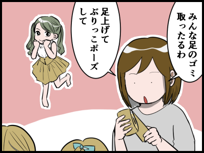 ぶりっこポーズが出来ない小学生 とうふう絵日記 マイペース夫と３人子育て Powered By ライブドアブログ