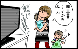 涙腺の緩みが進行していた とうふう絵日記 マイペース夫と３人子育て Powered By ライブドアブログ