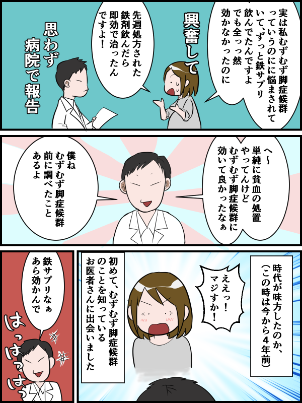 むずむず脚症候群と私 今までの苦しみは何だったの とうふう絵日記 マイペース夫と３人子育て Powered By ライブドアブログ