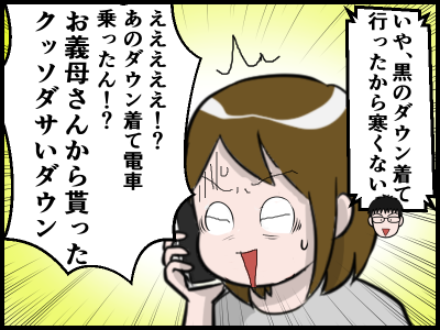 オシャレは我慢はピーコだったか梅宮アンナだったか とうふう絵日記 マイペース夫と３人子育て Powered By ライブドアブログ