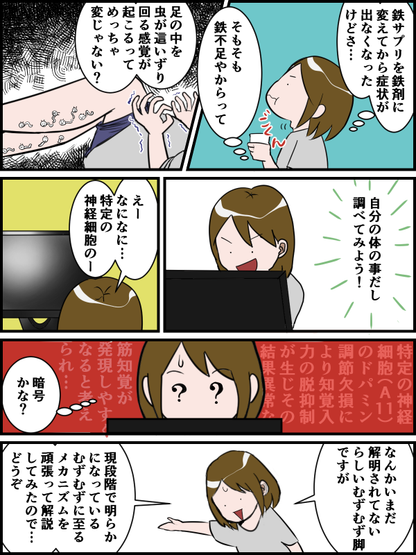 むずむず脚症候群と私 むずむずの原因 メカニズム とうふう絵日記 マイペース夫と３人子育て Powered By ライブドアブログ