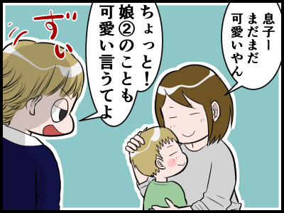 末っ子の特徴の1つ 内弁慶 とうふう絵日記 マイペース夫と３人子育て Powered By ライブドアブログ