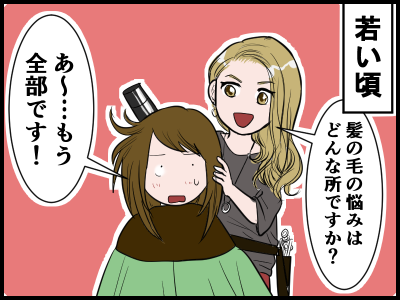 美容院でセールストークしにくい返答 とうふう絵日記 マイペース夫と３人子育て Powered By ライブドアブログ