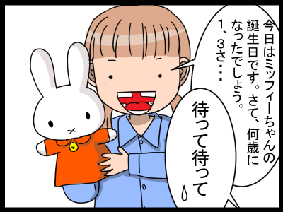 ミッフィーちゃん 61 ｵﾗﾝﾀﾞ出身 とうふう絵日記 マイペース夫と３人子育て Powered By ライブドアブログ