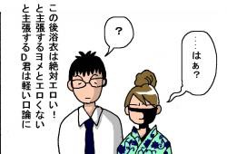 デリカシーの無い男 とうふう絵日記 マイペース夫と３人子育て Powered By ライブドアブログ