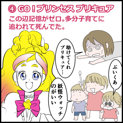 プリキュア歴を振り返ってみる とうふう絵日記 マイペース夫と3人子育て Powered By ライブドアブログ プリキュア歴を振り返ってみる とうふう絵日記 マイペース夫と3人子育て Powered By ライブドアブログ