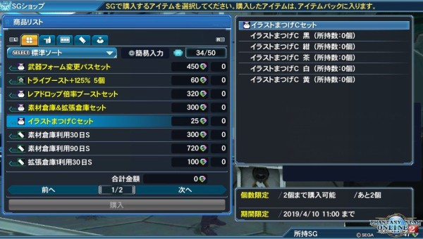 マグ育つ書き込みです れっつ なしごれん 今日もｐｓｏ2日和