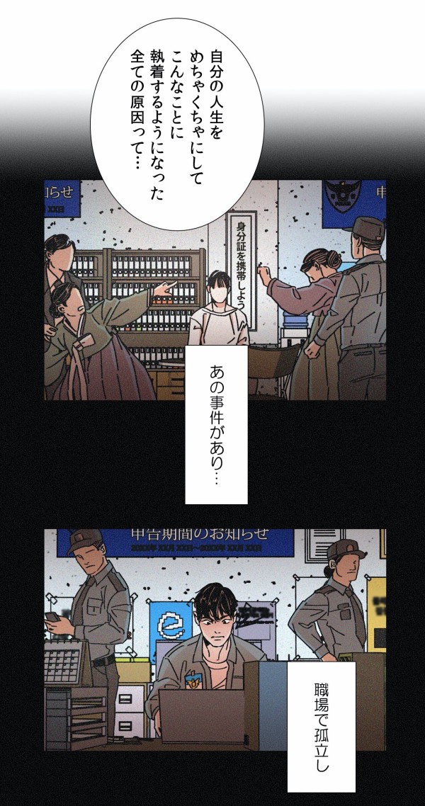 連載中 Ouroboros ウロボロス 義理の弟に監禁された そして俺の人生は壊れてしまった Blです レジンコミックスのブログです