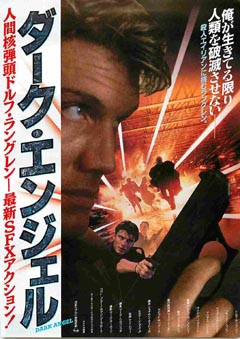 ドルフの『ダークエンジェル』はクリスマス映画×マシアス・ヒューズ