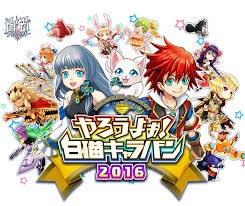 地下タウン5月中に実装 浅井ｐキレ顔 白猫キャラバン16北海道で新情報が色々発表 白猫無課金プロジェクト Lhugames