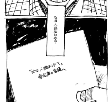 生死をかけた暴走系ミステリー 汝は人狼なりや Web漫画紹介 Libooks