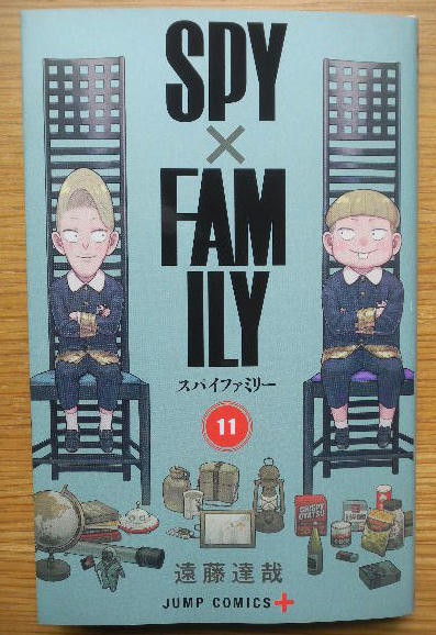 SPY×FAMILY全11巻 SPY x FAMILY Vol 11 | Trade Japan Store