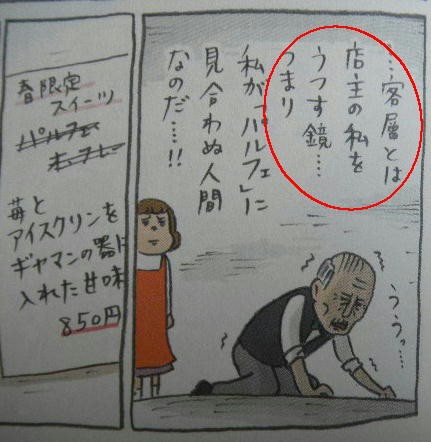 Amazon.co.jp: 喫茶アネモネ 2 電子書籍: 柘植 文: Kindleストア