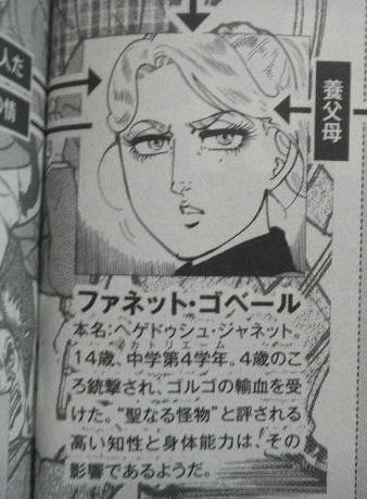 ゴルゴ13 スピンオフシリーズ 2 Gの遺伝子 少女ファネット 第1巻