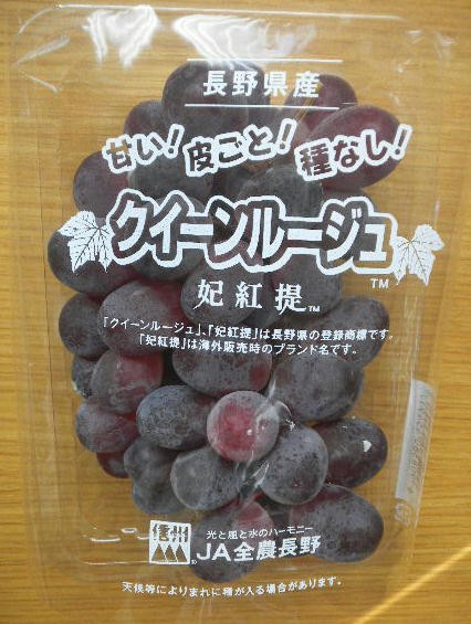長野三姉妹ぶどう ぶどう三姉妹® | JA全農長野