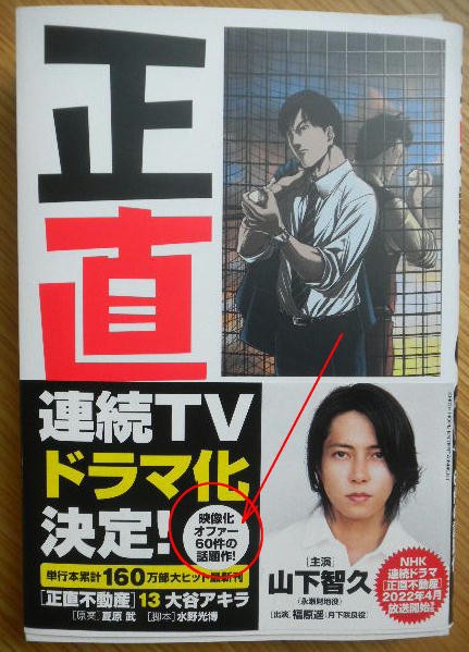 正直不動産　1〜13巻 正直不動産 1〜13 Amazon.co.jp: 正直不動産（13） (ビッグ