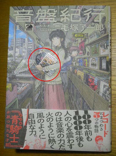 音街レコード」A面、B面。 : liddell coffee house リデルコーヒーハウス