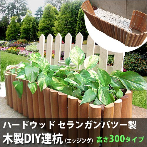 簡単置くだけ花壇材 リーベ通信販売 ウッドデッキのdiyリーベ