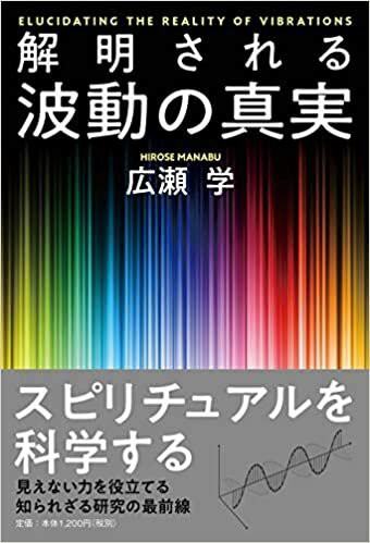 合う人 合わない人 波動 波長 こころ脳のしくみ Mental 気づき ワーク キミへ 彩心 Yu S Blog