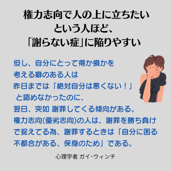 謝罪になっていない 謝り 頭顔セラピー 温活ボディりあん 心に彩りbloom 南越谷新越谷