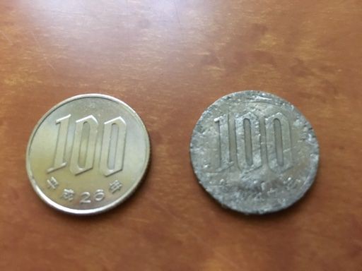 偽硬貨 あきらかにおかしな100円玉 ライフガード北陸支社 ７ころび８おき