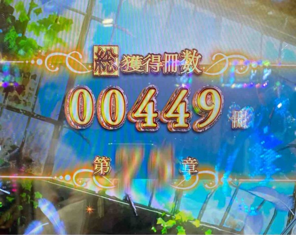 とある魔術の禁書目録の壊し方をお教えします 令和から始めるパチニート生活