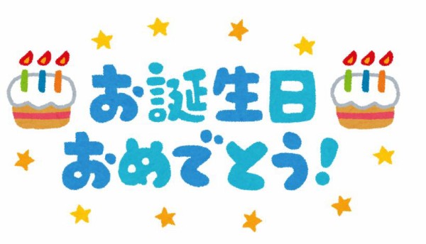 10月12日 誕生会 ホームステーションらいふ寒川倉見のブログ