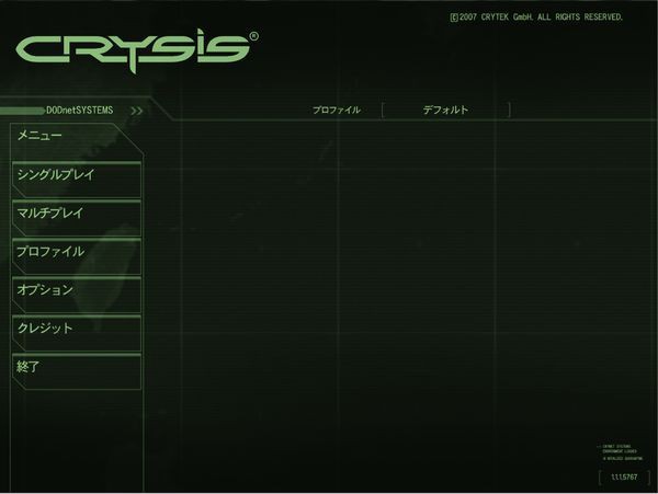 Crysis 日本語版2回目にて Fpsとtpsと時々rpg