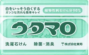 アメトーク 掃除大好き芸人紹介の洗剤 ウタマロ ほっといてシリーズ 生活お役立ち情報 Life Useful Info