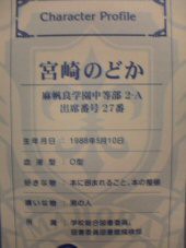 魔法先生 ネギま! 60cmソフビフィギュア 宮崎のどか : 直立 魔法先生 ネギま! 60cmソフビフィギュア 宮崎のどか : 直立