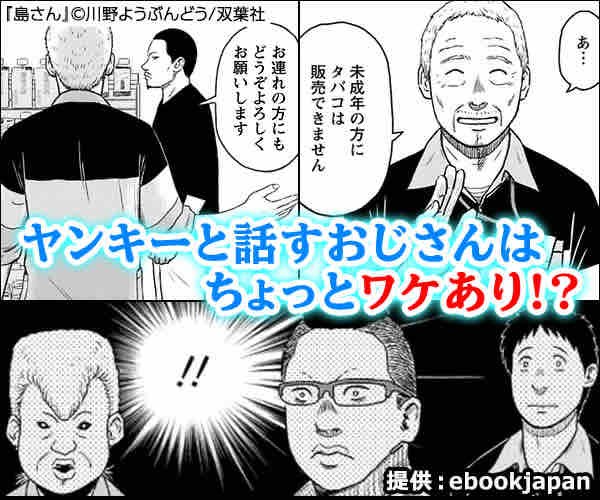 名作マンガを「あの広告」風味にする方法 : ドゥワッチャライフ