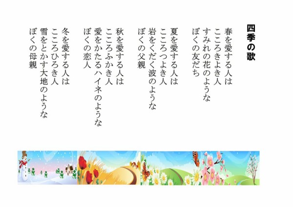 春を愛する人は