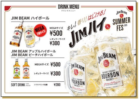 JIMハイ＆グルメが楽しめる！特設ステージのアーティストライブで