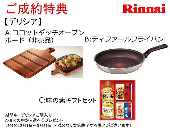 トレファク筑紫野】RinnaiのLPガステーブルが入荷しました。【取りに来 