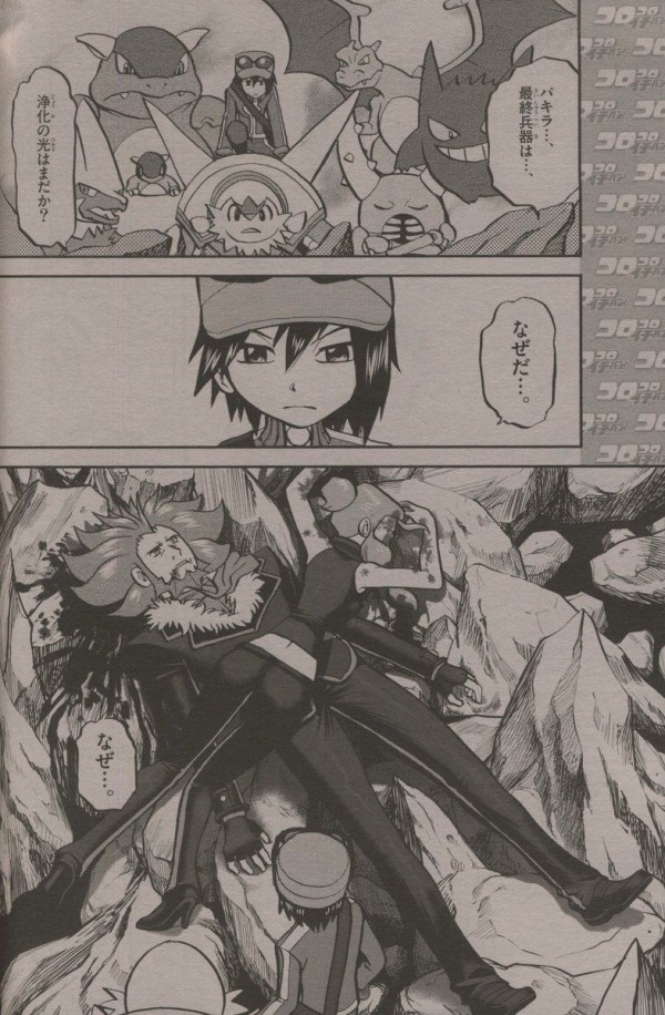 衝撃画像 ポケスペとかいう漫画がグロすぎる件wwwwwwwwwwwwwwwwwwww マジワロ速報 衝撃画像 ポケスペとかいう漫画がグロすぎる件wwwwwwwwwwwwwwwwwwww マジワロ速報