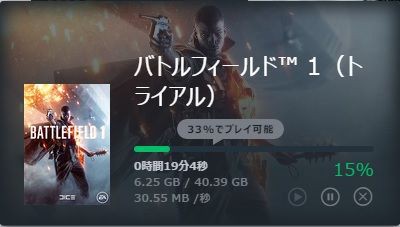 Bf1 Origin Accessメンバーの先行プレイトライアルが開始 バトルフィールド1 Bf5速報 バトルフィールドvまとめ