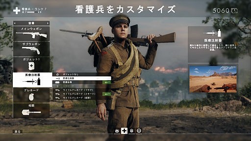 Bf1 看護兵 絶滅危惧種になる バトルフィールド1 Bf5速報 バトルフィールドvまとめ