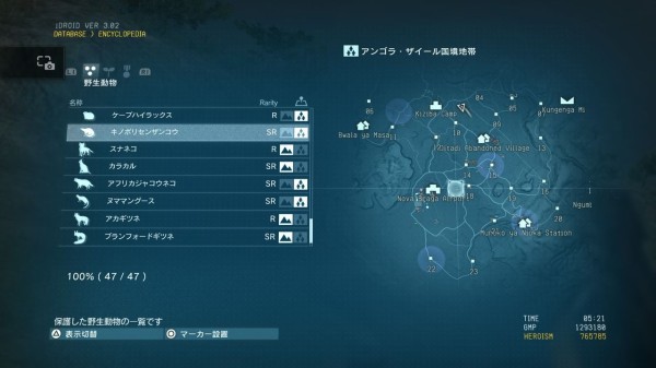 Mgs5 ツチノコなどのレア動物の捕獲場所一覧 Mgs5速報