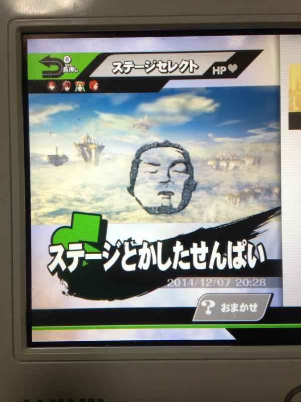 画像 スマブラwiiuで野獣先輩ステージｗｗｗｗｗｗｗｗｗｗｗｗｗｗｗｗ スマブラspまとめ速報 Linkis Com