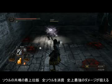 ダークソウル2 まーた絶頂で一撃か ダークソウルまとめ速報