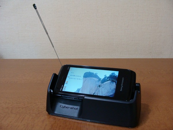 au Sony Ericsson S006 スライド携帯　ガラケー 美品 取説 卓上ホルダー 卓上ホルダ S006 : ただいま灯火管制中！