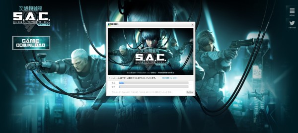 攻殻機動隊 S A C Online 公式サイトオープン 事前クライアントダウンロード開始 ただいまライト点灯中 ただ点 Led Fps ワイン