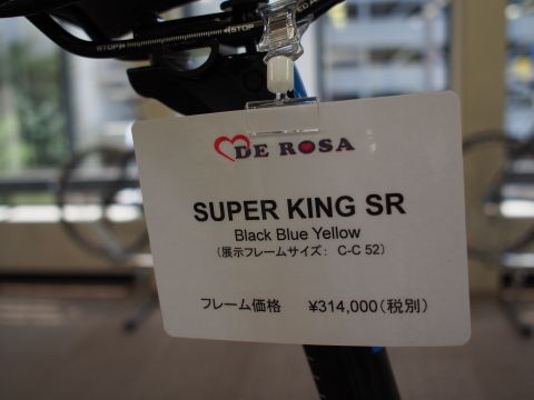 DeRaosa Super King キングを冠した入手困難大人気モデル