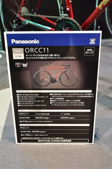 POS パナソニックサイクルテック ハンドメイド大阪の心意気 : ライト