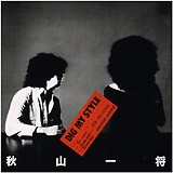□ DIG MY STYLE ／ 秋山一将 : Light Mellow on the web ～ turntable