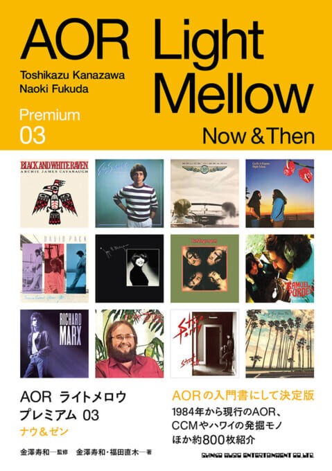 ▫️ Disc Guide 『AOR Light Mellow premium 03』Release Information