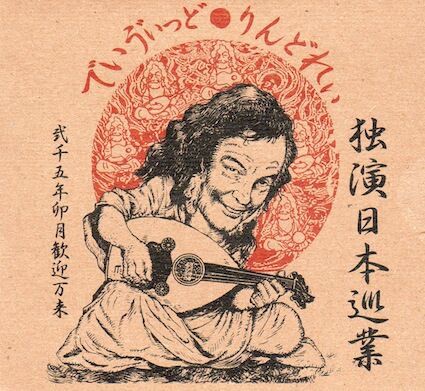 □ DAVID LINDLEY passed away : Light Mellow on the web