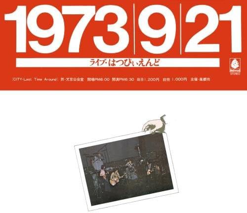 ライブ はっぴいえんど レコード 初版 1973921 大瀧詠一 細野