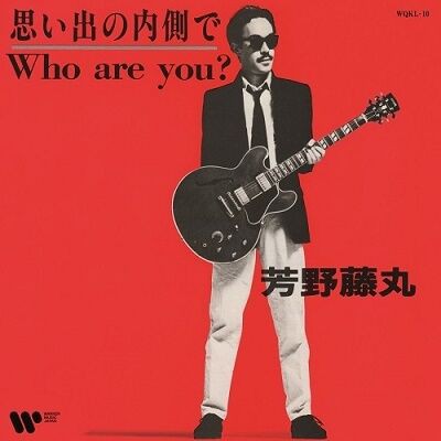 【激レア•ライトメロウCD 芳野藤丸(the BRIDGE）】奇跡の国内盤•帯付 激レア•ライトメロウCD 芳野藤丸(the BRIDGE）】奇跡の国内盤•帯